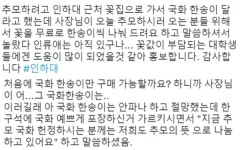 인하대 근처 꽃집, 사망사건 추모 국화 무료 나눔…어떻게 돈 받고 파나 감동 사연