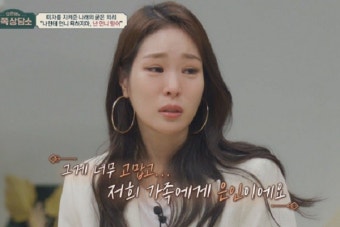 '금쪽상담소' 미자 
