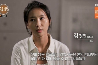 김정민, 꽃뱀 논란 후 5년만 심경고백 