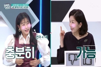 '퍼펙트 라이프' 47세 현영 