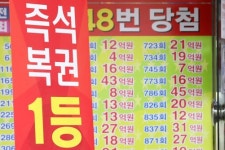 경북 칠곡서 수동으로 로또 1등 번호 7장...동일인이면 86억 당첨