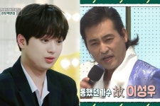 편스토랑 이찬원, 고속도로 미담·진또배기 故 이성우 가족 만남 감동 