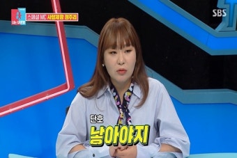 '동상이몽2' 정주리 