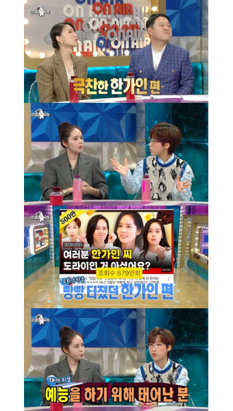 '라스' 재재, 송중기 미담 뭐길래?…