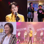 불후 장윤정 특집 스페셜 MC 김희재 초등학생 때부터 성덕…마음 절대 변치 않아 