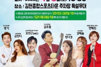 '김천의 아들' 김호중, 생각엔터 식구들과 고향 찾는다… 4월 '신바람 행복 콘서트' 출격