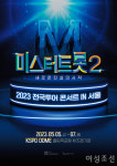 이 달의 주목할 만한 콘서트