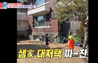 샘 해밍턴, 韓 생활 20년만 자가 마련 