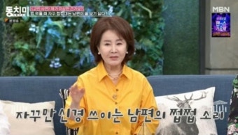 선우은숙·유영재, 결혼 8개월 만 위기?…