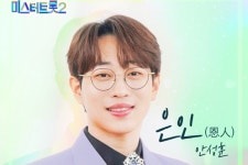 미트2 眞 안성훈 은인, 오늘 발매…찐이야 만든 알고보니 혼수상태 곡 