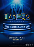 이 달의 주목할 만한 콘서트