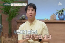오지헌, '일타강사' 父와 8년 절연한 사연 