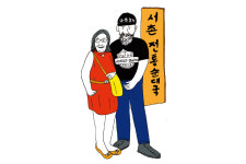 [이기진의 서촌 스케치 3] 프랑스 친구 부부가 서울에 왔다