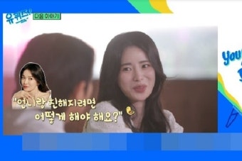 '유퀴즈' 임지연,  남친 이도현 언급∙송혜교 썰 푼다