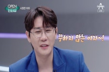 영탁, 이상형 공개…