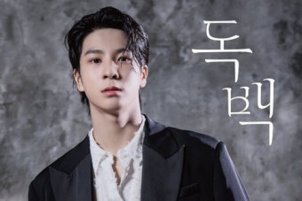 정동원, 신곡 '독백' 새 티저 이미지 공개