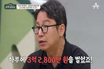 개그맨 심현섭, 전성기 3억 수입 행보 파헤쳐