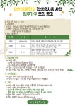 전남 화순 아산초, 전학생 가족에 집 빌려드립니다