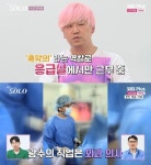 핑크 머리 광수, 알고 보니 외과 의사…나는 솔로 17기도 역대급