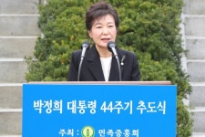 박근혜 전 대통령, 사면 후 첫 상경...부친 박정희 44주 추도식 참석