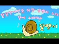 [인터뷰] '노래하자 Song쌤' 만든 '한쌤', 한민호의 꿈