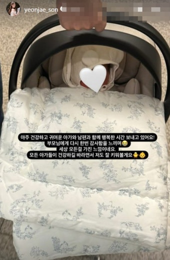 '기부 천사' 손연재, 아들 출산…세브란스에 1억 원 후원