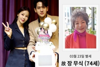 가수 미나 모친상...류필립 