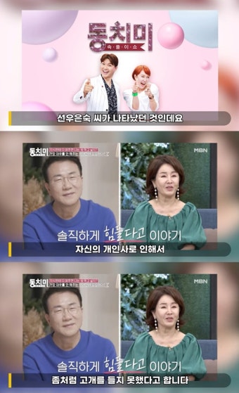 선우은숙, 오늘 '동치미'서 유영재와 이혼 심경 직접 밝힌다