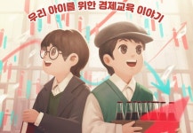 [공연] 가족뮤지컬 내 친구 워렌버핏 앵콜 공연, 5월 11일 개막