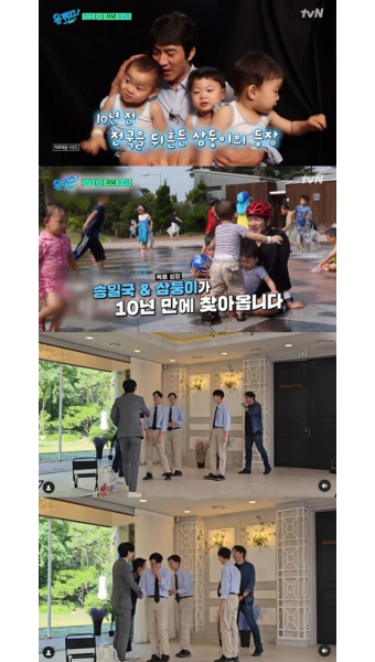 父 송일국 만큼 컸네…폭풍 성장한 초6 대한민국만세 삼둥이, '유퀴즈' 등장