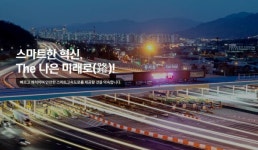 미래의 교통서비스를 위한 AI 디지털 교육