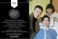 승일희망재단 故 박승일, 루게릭요양병원 준공 앞두고 사망…향년 53세