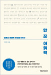 이 달의 주목할 만한 신간