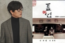 너무 화나고 원망스럽다…김동률, 전람회 故 서동욱 잃은 슬픔 