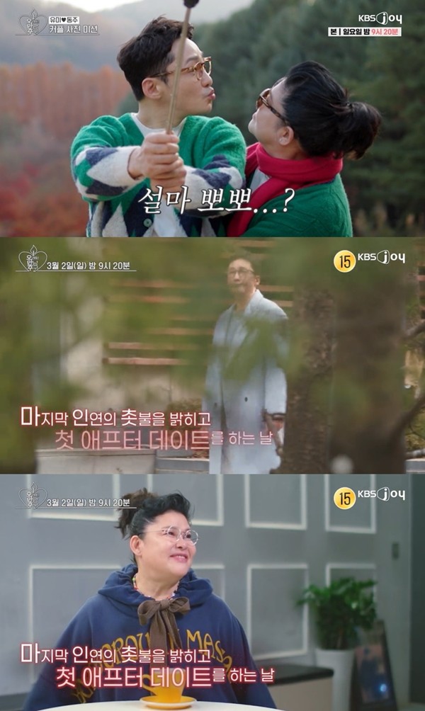배우 황동주, 최근 이영자에 대한 진심을 고백 약 30년간 짝사랑
