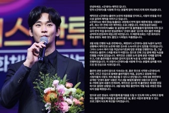 '굿데이'도 결국 여론 외면 못했다…김수현 편집 