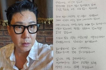 이상민, 이혼 20년 만에 재혼 발표…