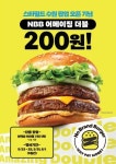 [신제품] 버거가 200원… 노브랜드 버거, 스타필드 수원서 신제품 팝업