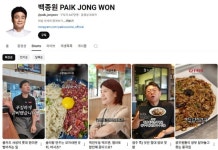 백종원 유튜브 재개? 이번엔 점주들 직접 나섰다
