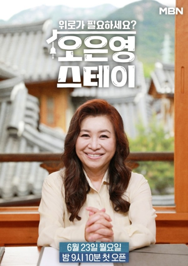오은영 스테이 출연자들, 진심과 소통으로 사람들에게 힐링 전달!