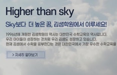 서울대 출신이라더니... 공정위, 허위학력 김샘학원 제재