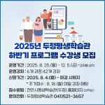 천안시 두정평생학습관 팩트체크! 재무관리는 이렇게 강좌 수강생 모집