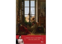 [신간] 피아니스트와 함께 떠나는 입문 여행 클래식의 심장, 유럽을 걷다