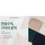 이야기의 힘으로 부활한 제주 로컬 브랜드, 한림수직
