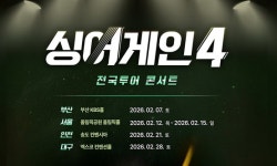 싱어게인4 전국투어 콘서트 돌입...24일(수) 티켓 오픈