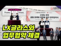 [집을 바꾸는 창 2] 전지현이 선택한 창호 기술, 프리미엄 창호 시장 신뢰도 높인다