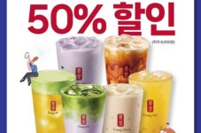 공차코리아, 4월 봄맞이 프로모션... 최대 50% 할인