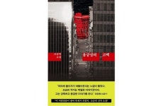 [신간] 강력한 가족 미스터리 용궁장의 고백