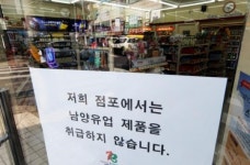 남양유업 불매운동 참여한 세븐일레븐 편의점