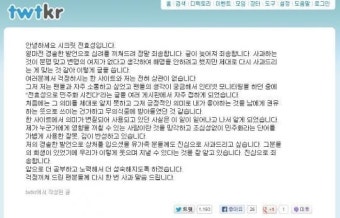 '민주화' 발언 논란, 전효성 1차~3차 사과 발언 모음